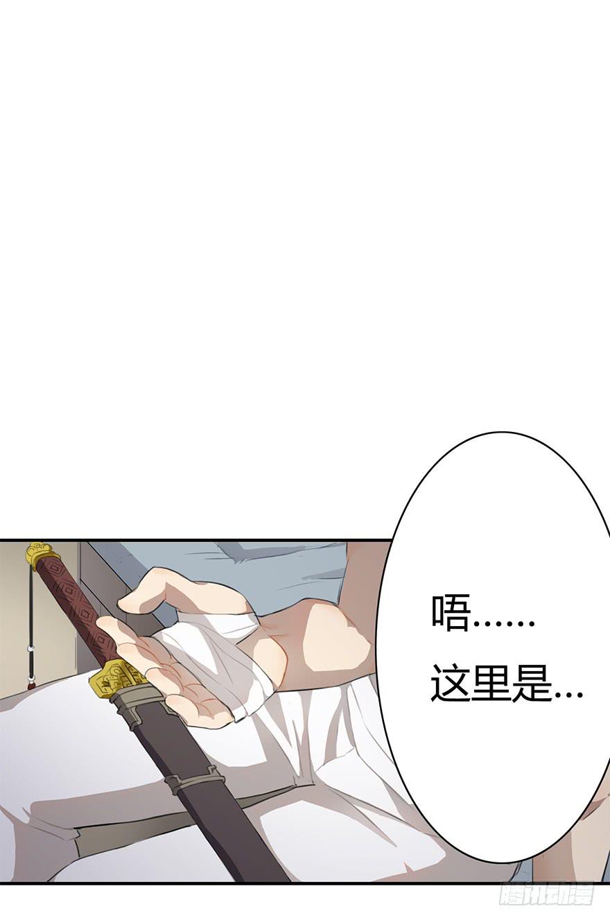 天上掉下个龙琰君16