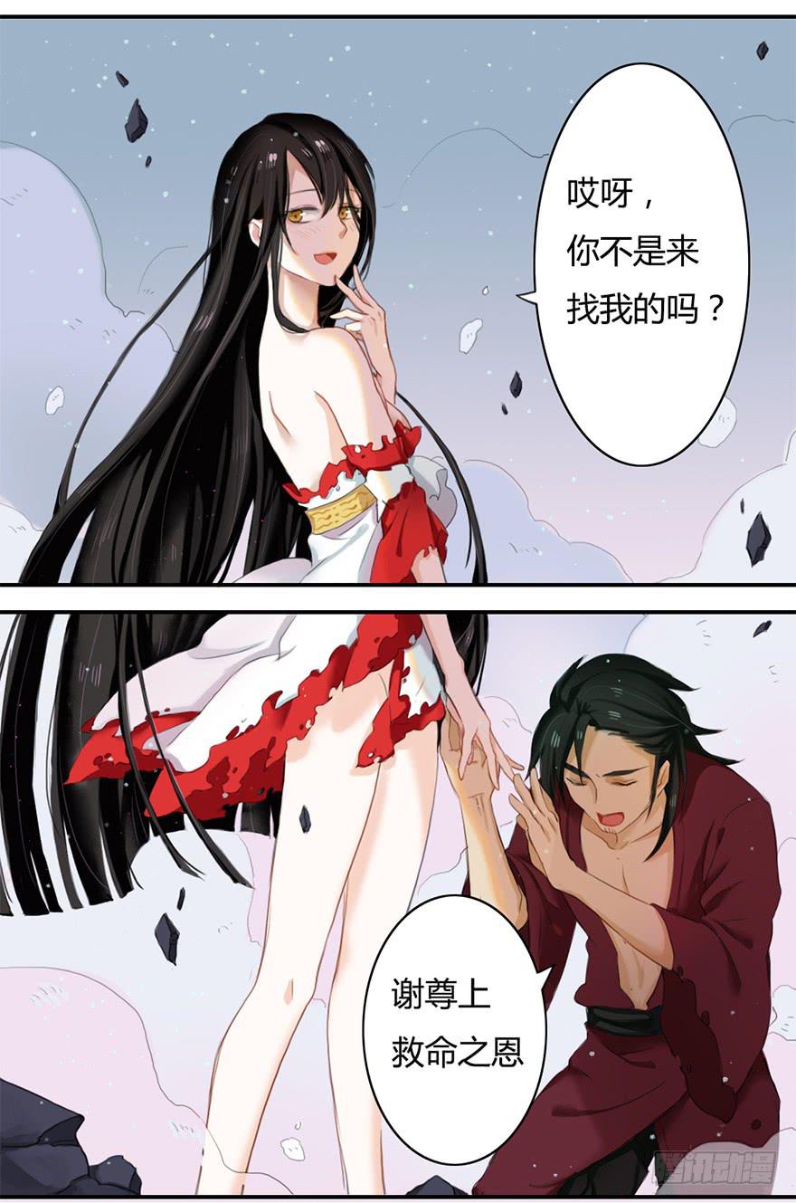 少女是魔尊28