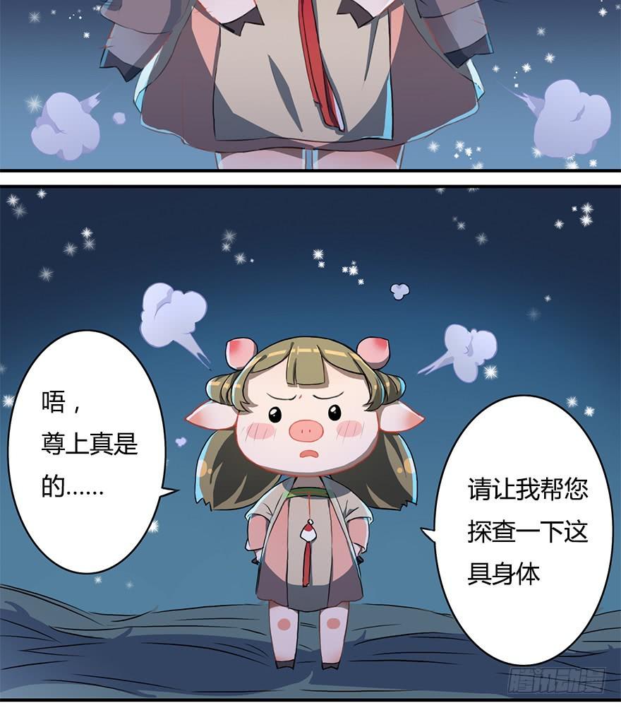 这个小桃不对劲11