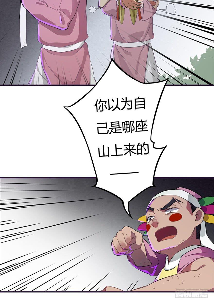 魔尊遭遇邪教组织9