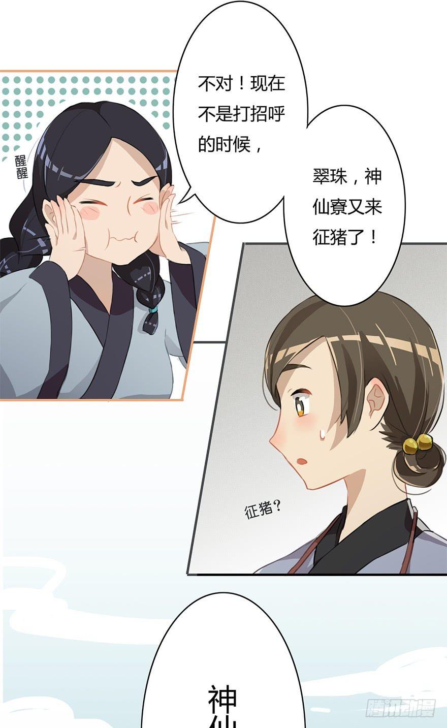 报答救命之恩的正确方式14
