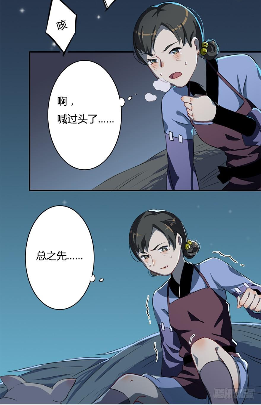 这个小桃不对劲1