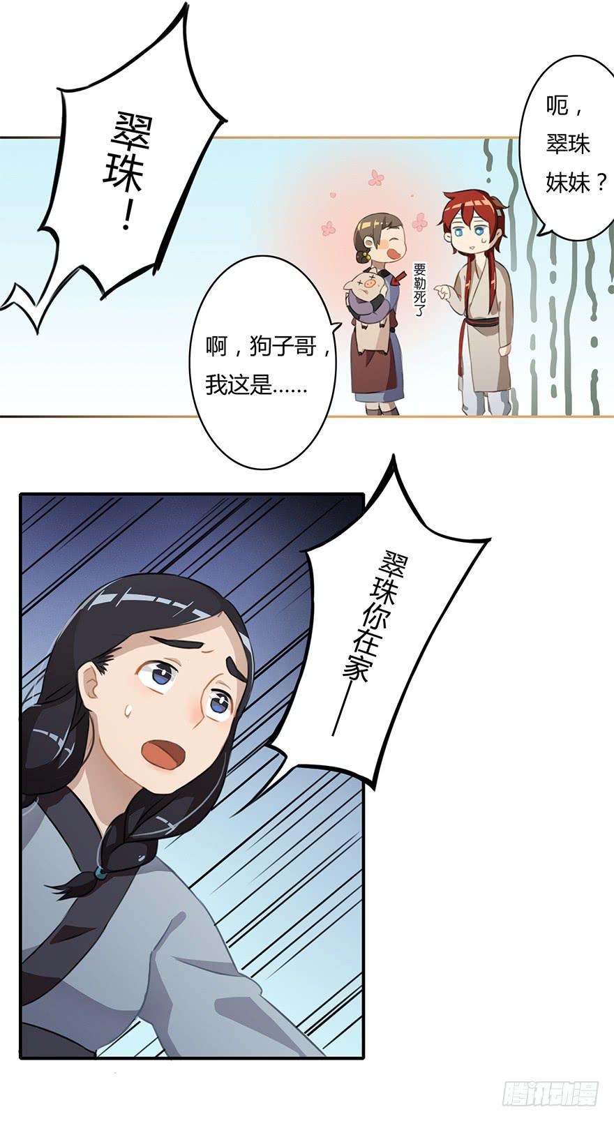报答救命之恩的正确方式12
