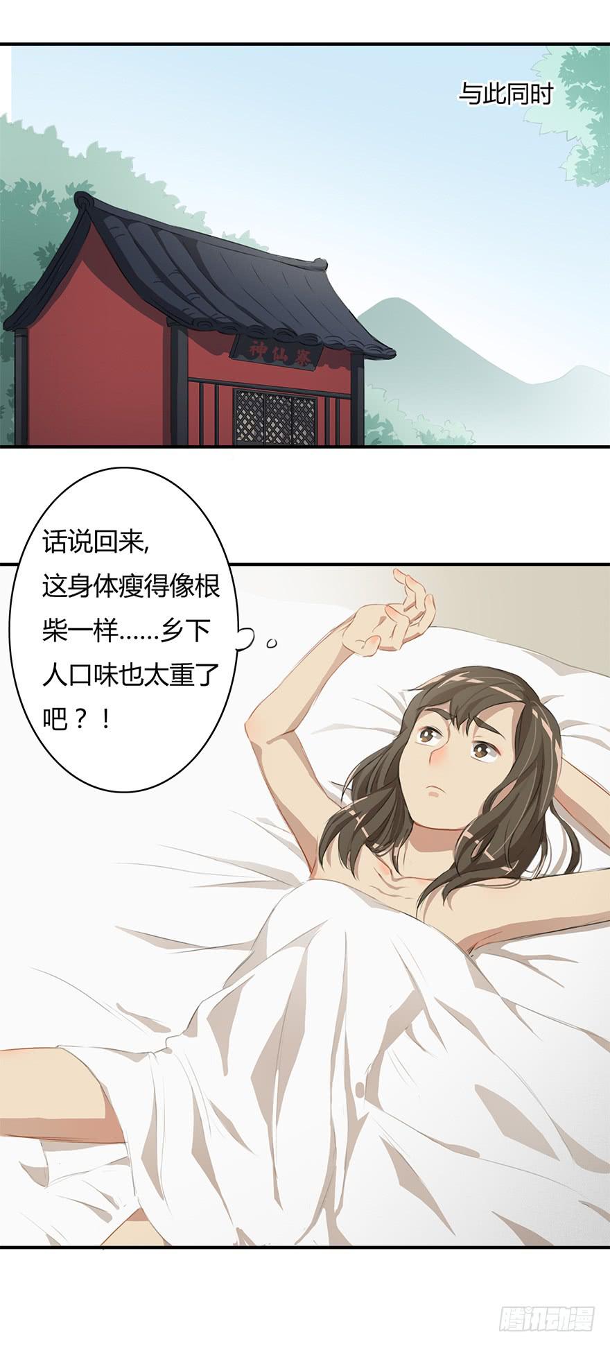 贞操（？）危机25