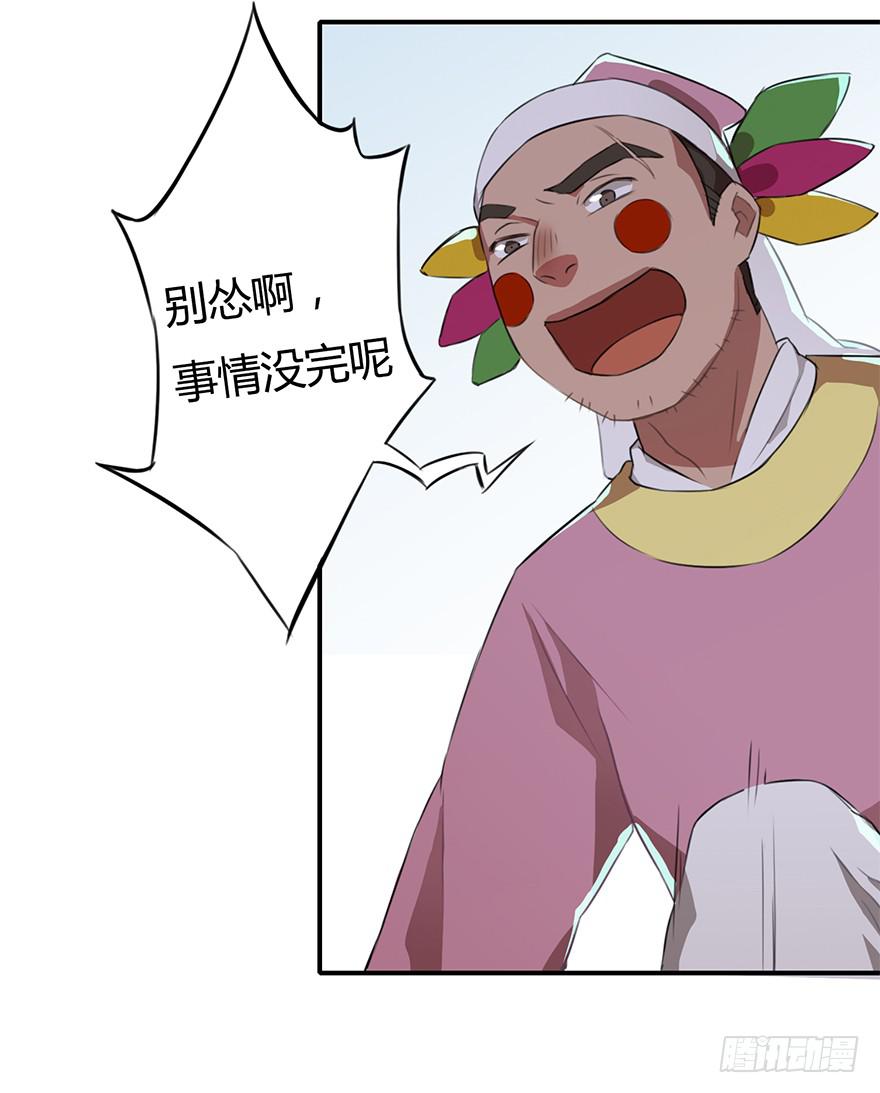 魔尊遭遇邪教组织20