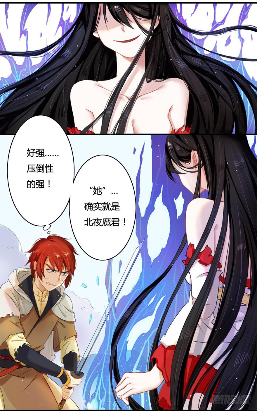 魔尊的诱惑1