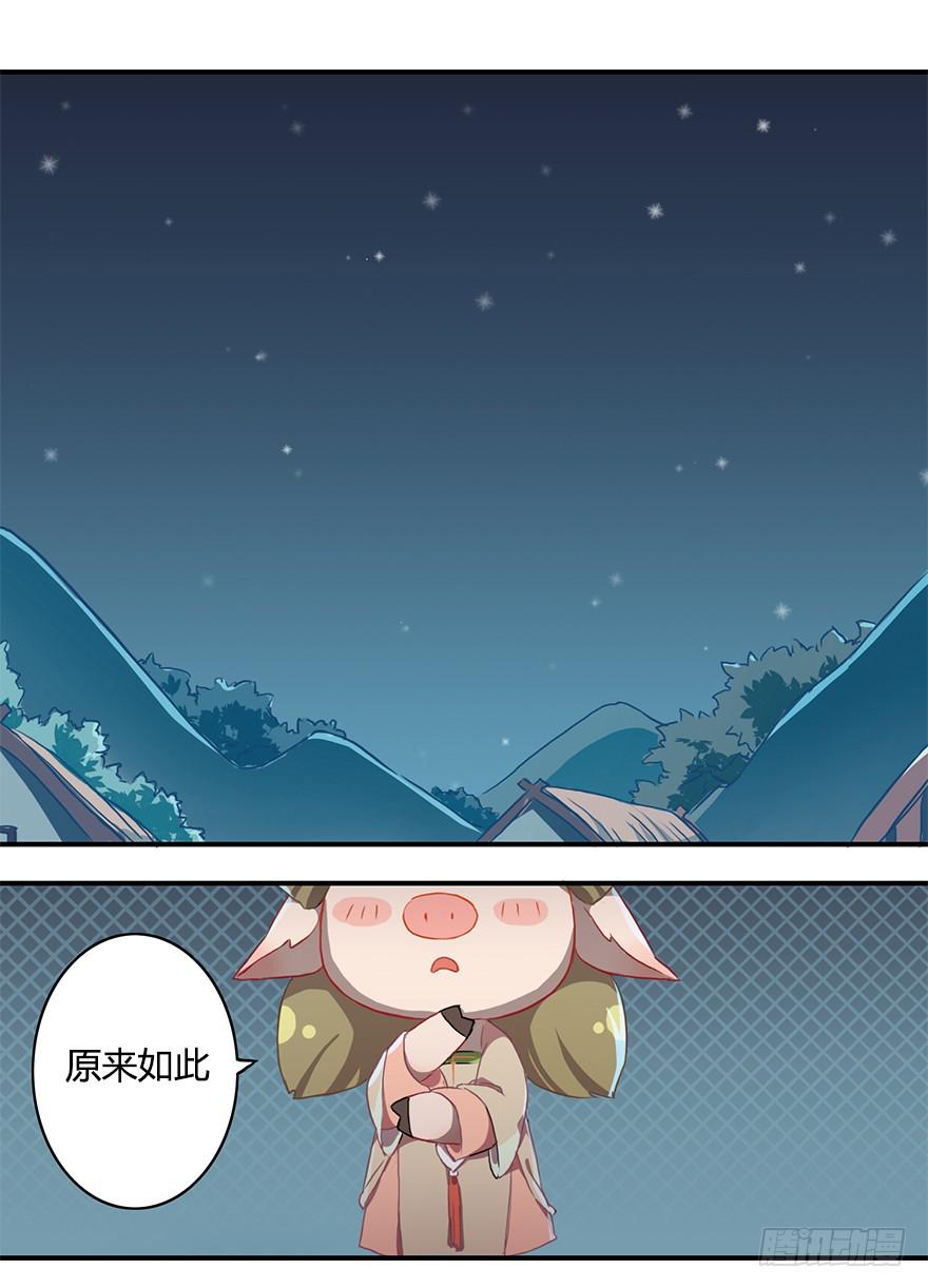 这个小桃不对劲15