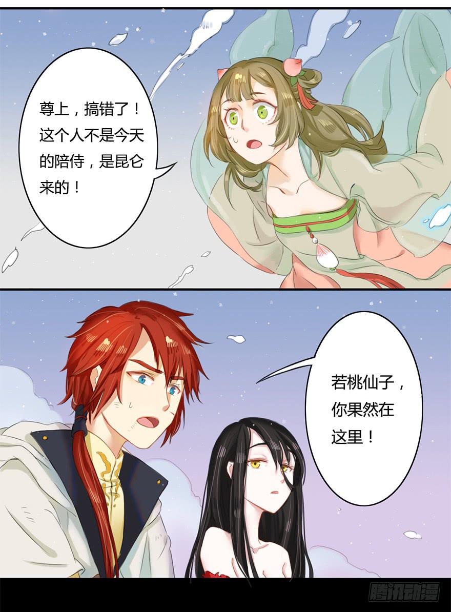 魔尊的诱惑8