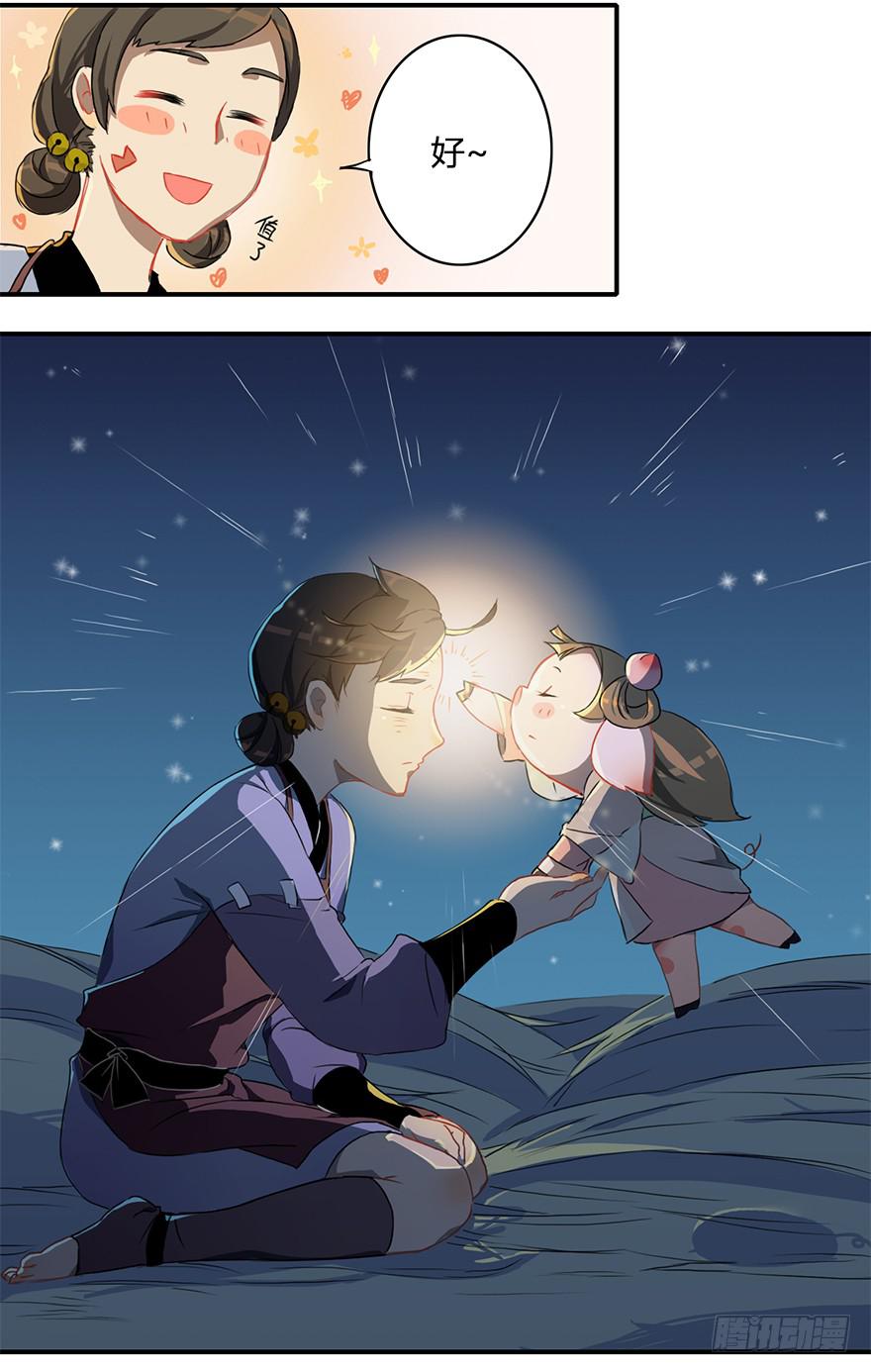 这个小桃不对劲12