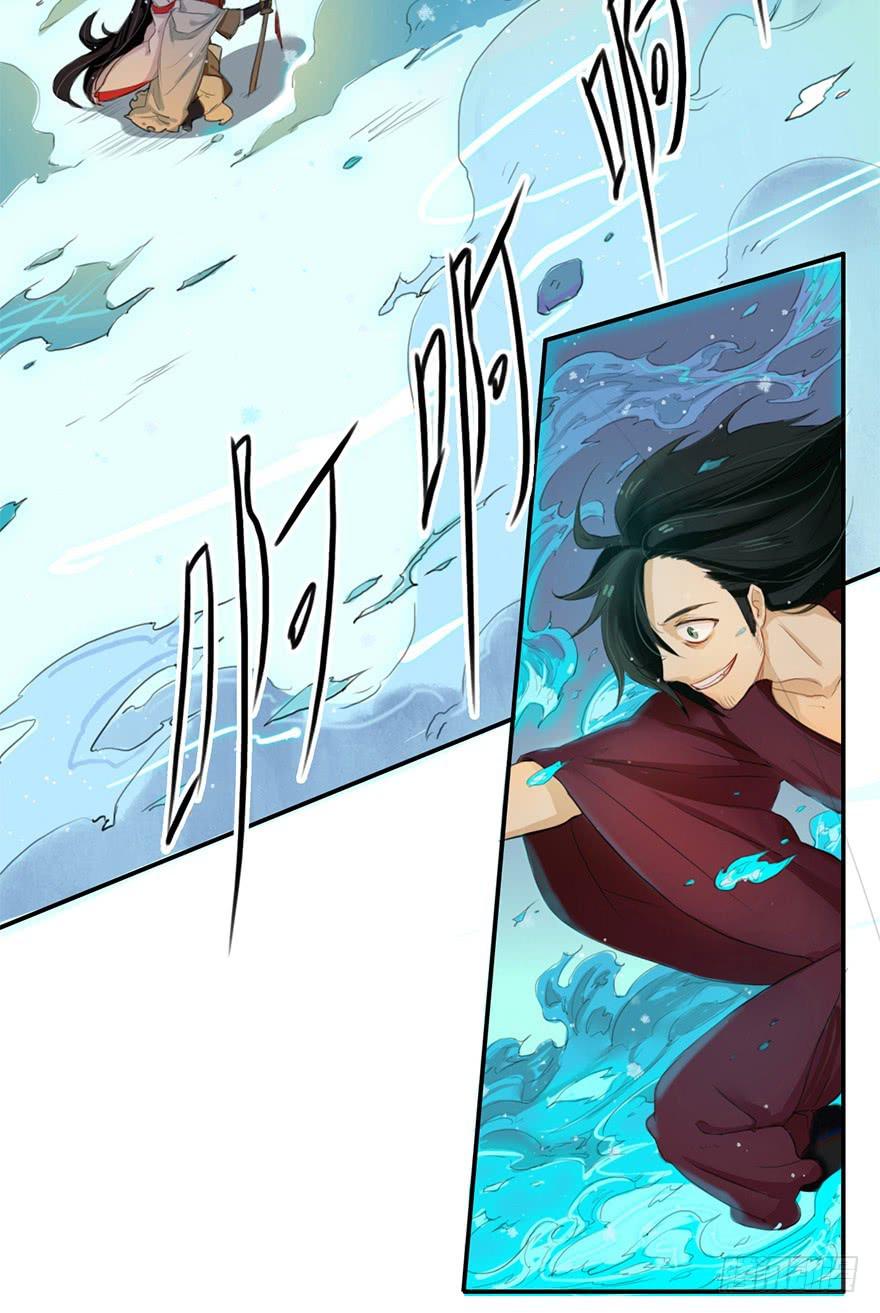 少女是魔尊12
