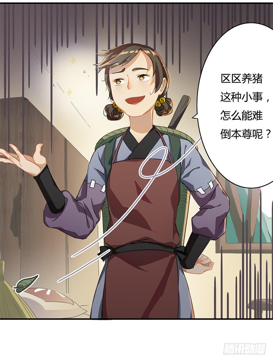这个小桃不对劲22