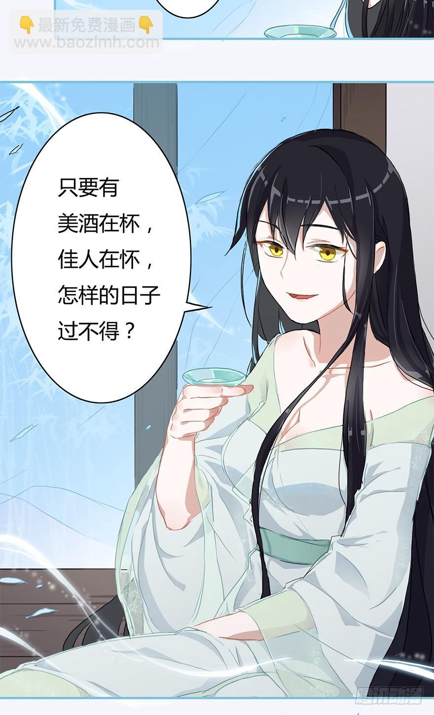 美酒佳人6