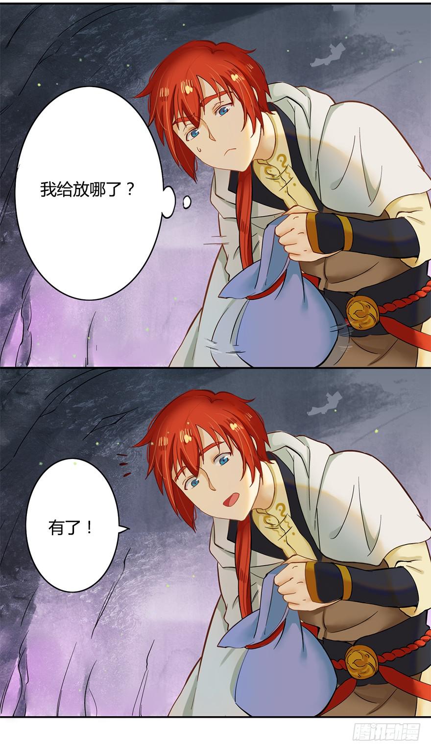 魔尊死了？！22