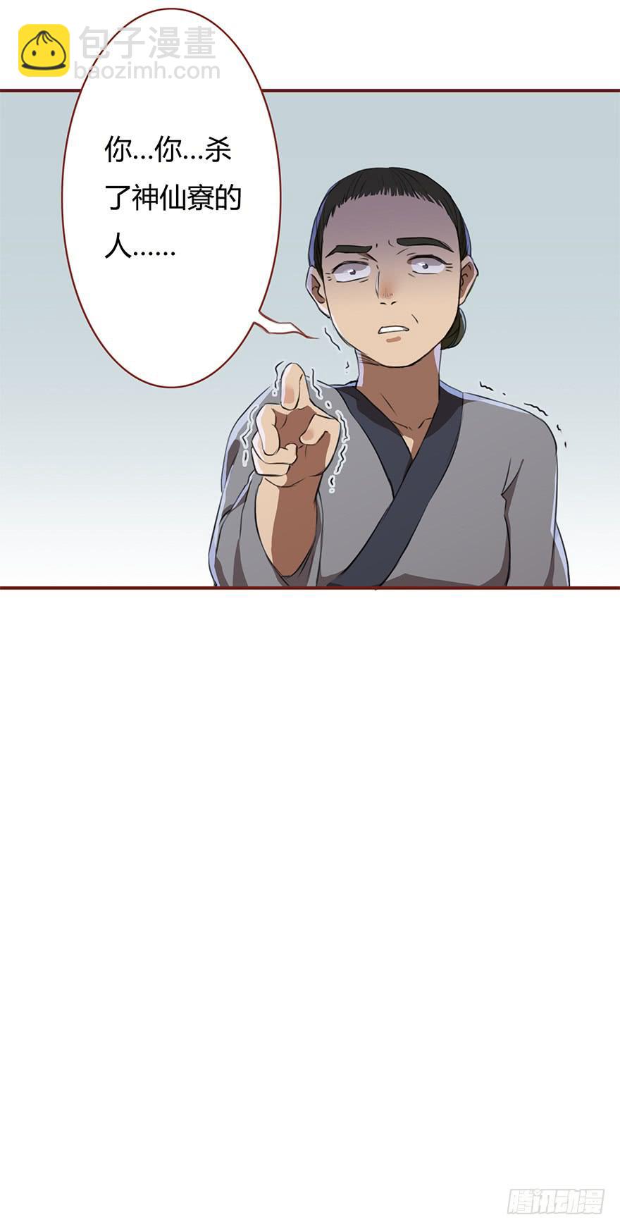 贞操（？）危机24