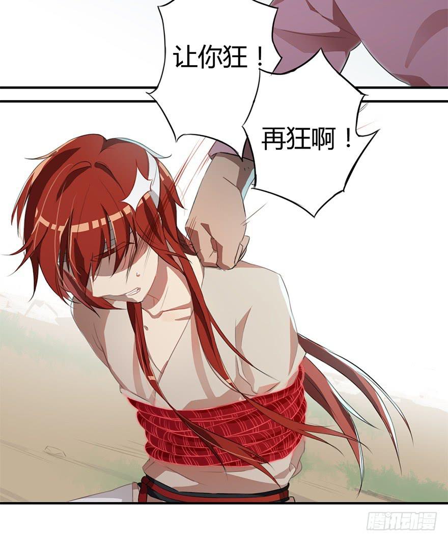 魔尊遭遇邪教组织18