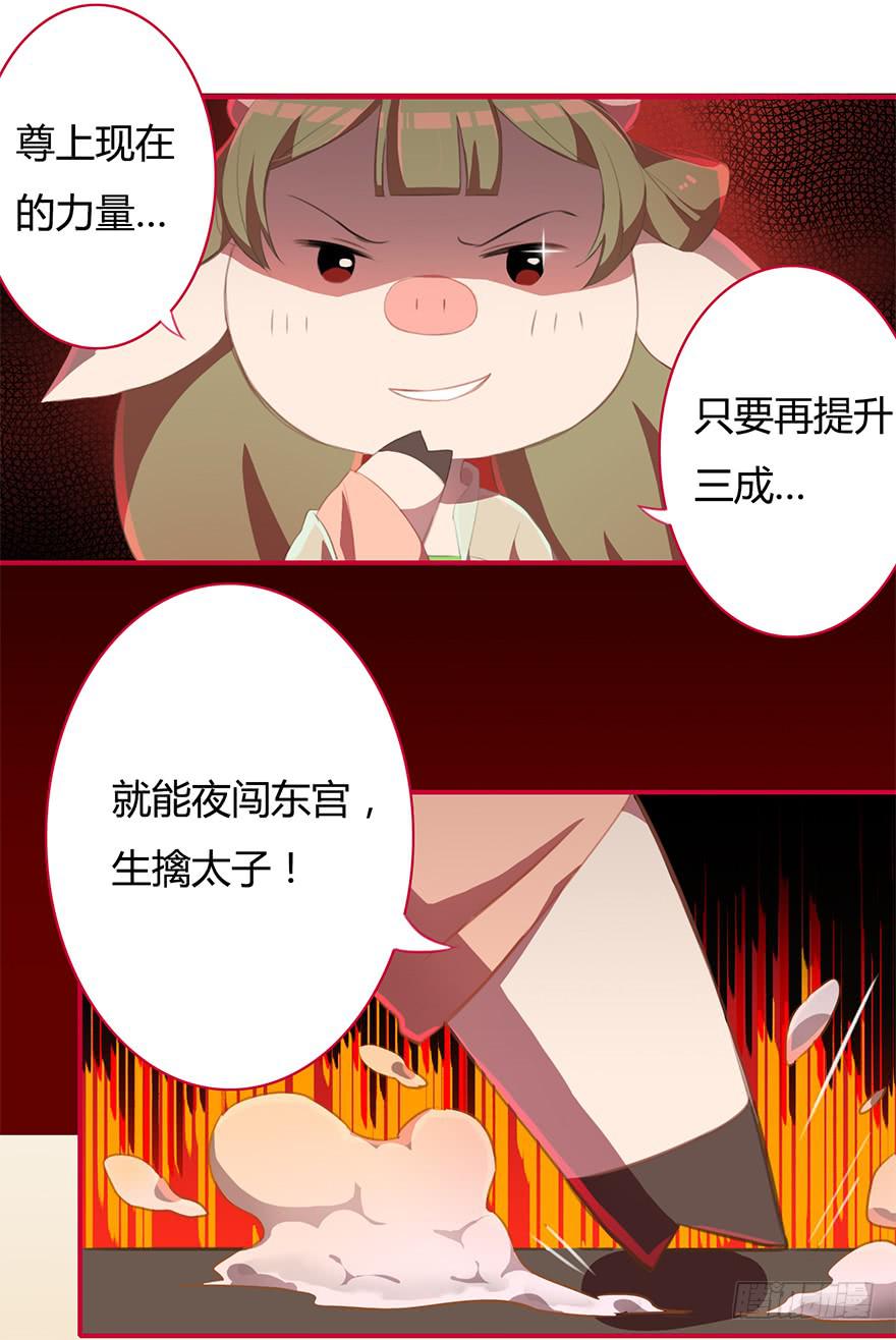 小桃要搞事6