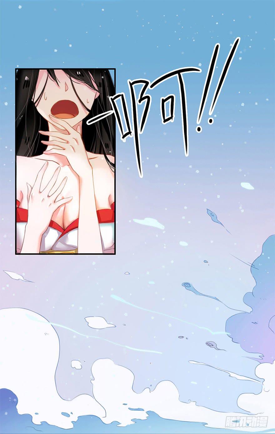 少女是魔尊2