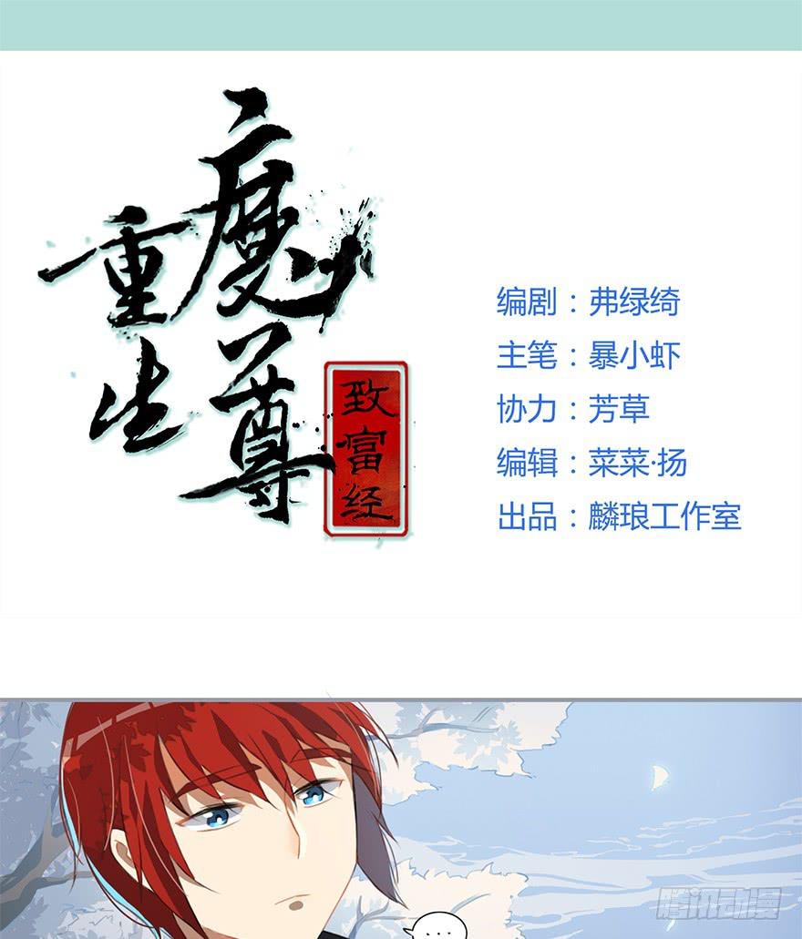 天上掉下个龙琰君0
