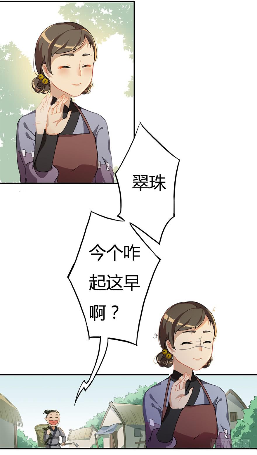 这个小桃不对劲19
