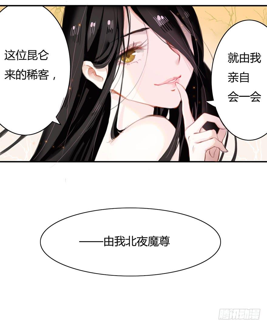 少女是魔尊30