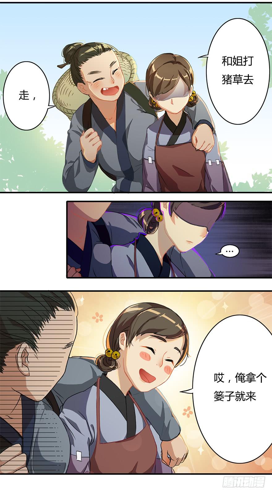 这个小桃不对劲20