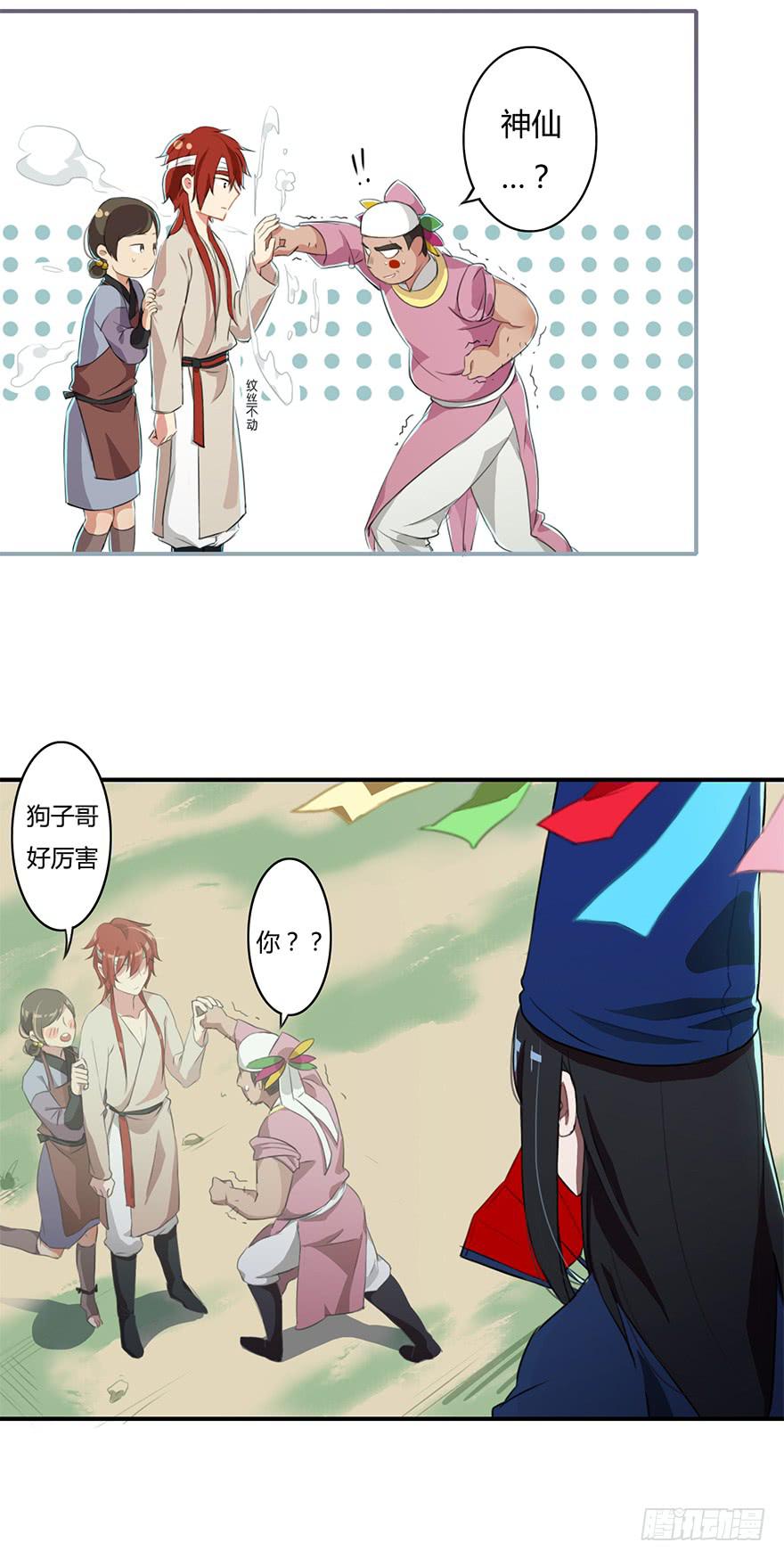 魔尊遭遇邪教组织10