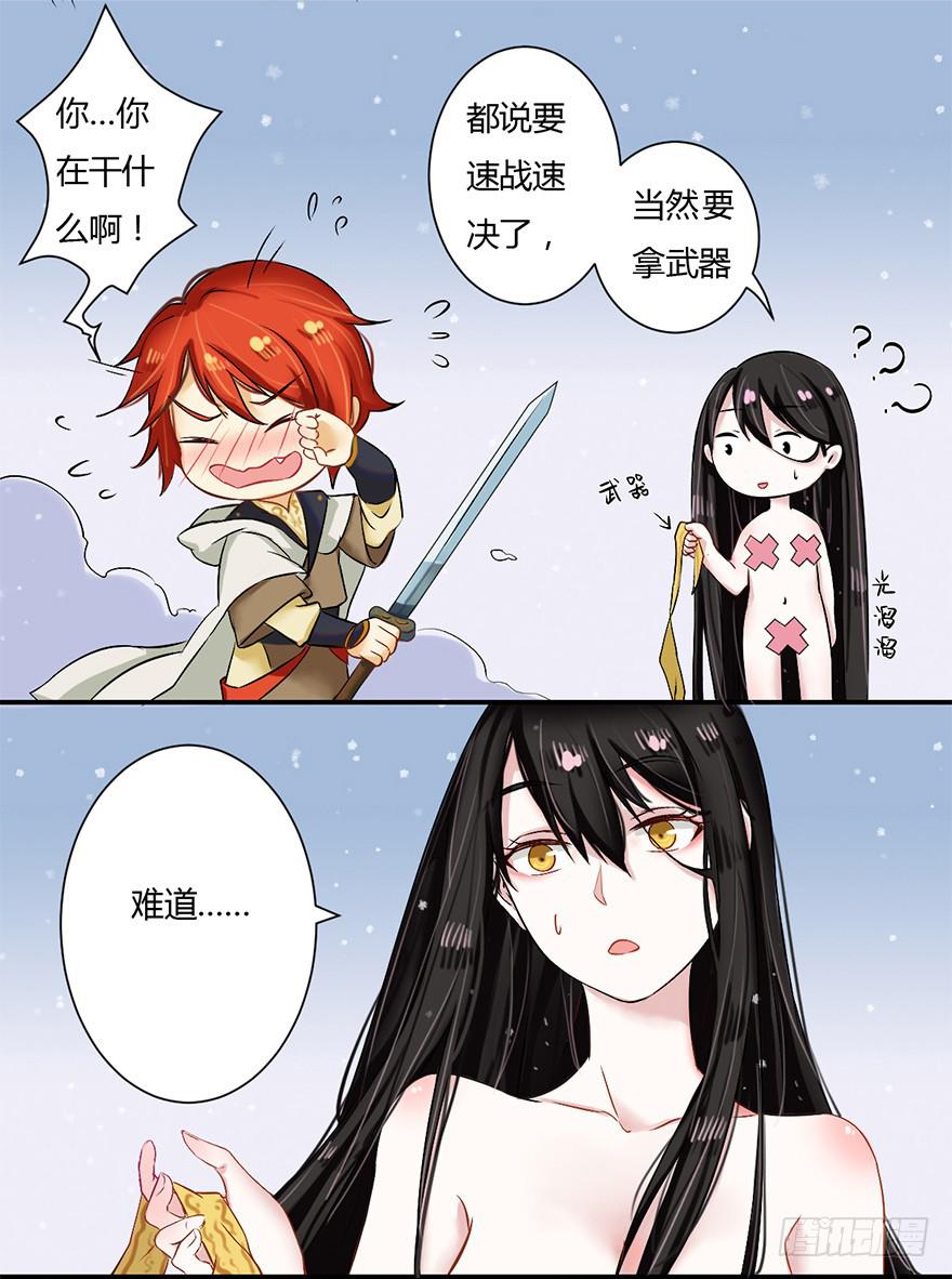 魔尊的诱惑20