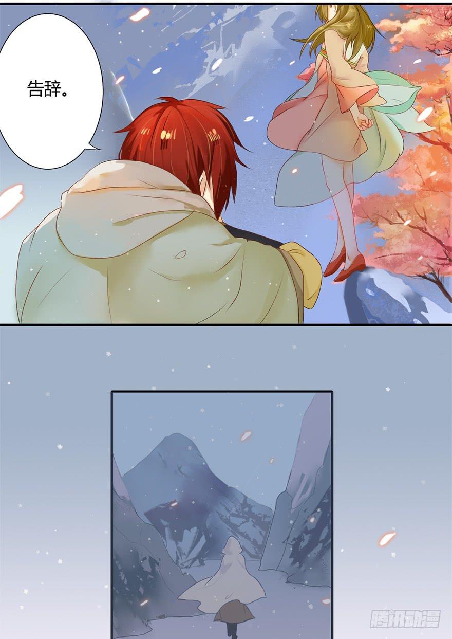 魔尊死了？！15