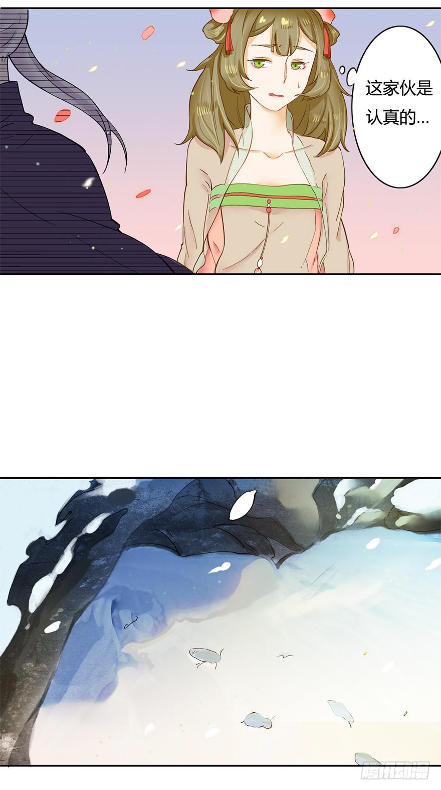 魔尊死了？！19