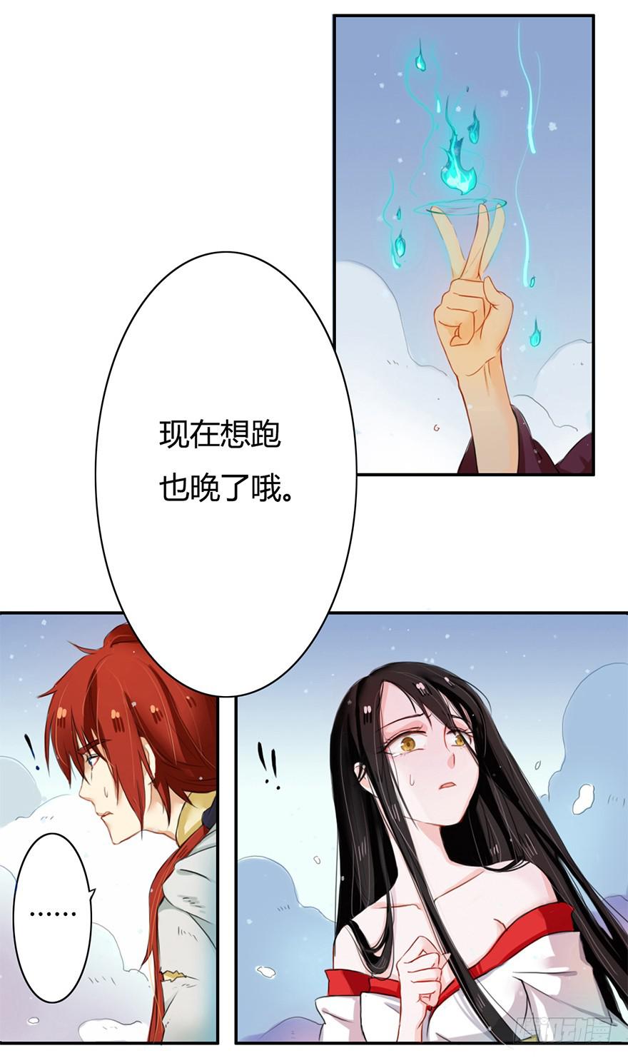 少女是魔尊8