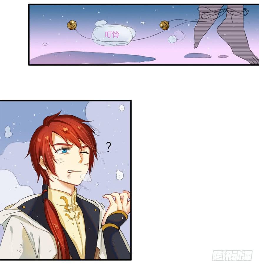 少女是魔尊23
