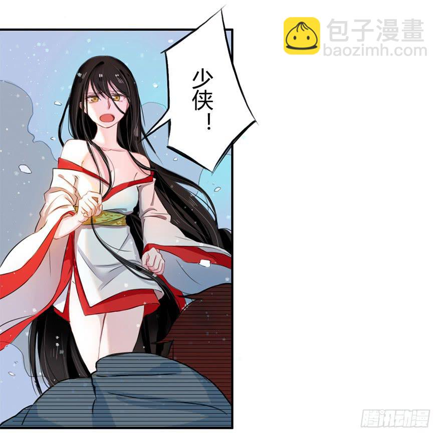 少女是魔尊5