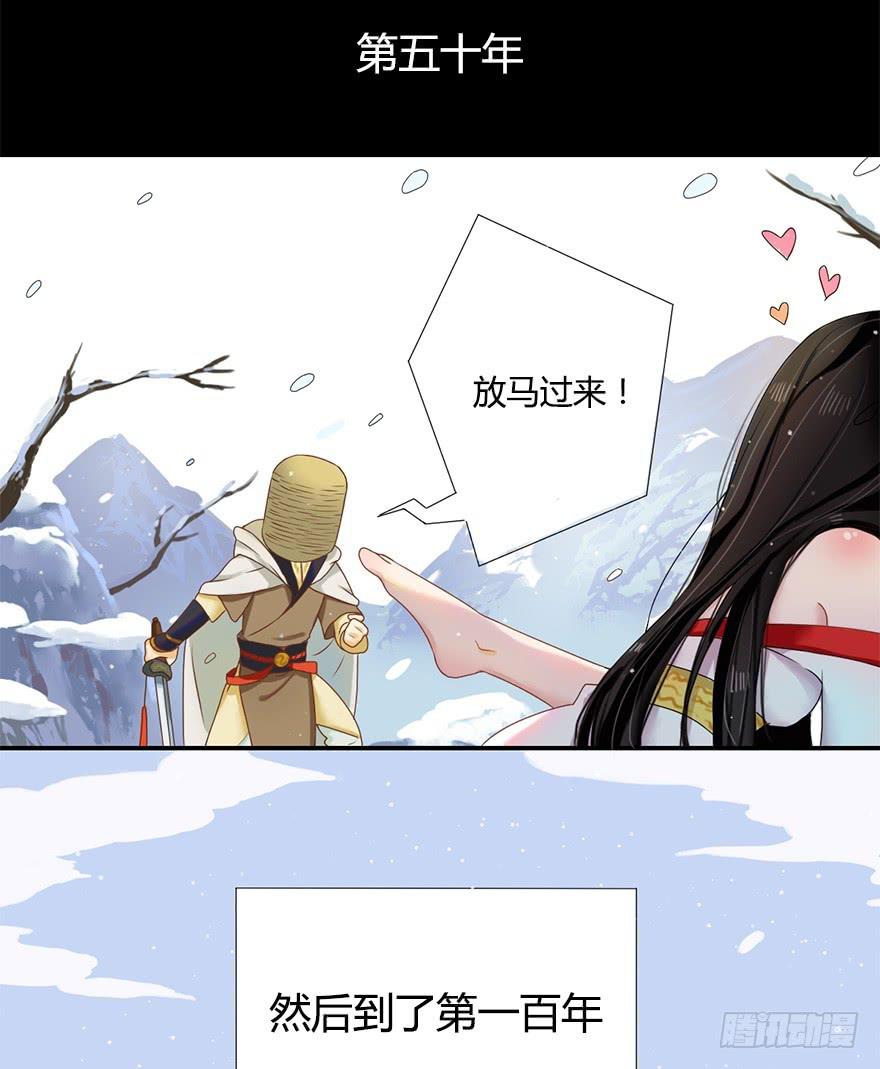 魔尊死了？！5