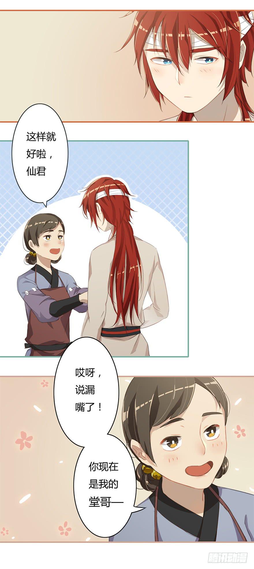 报答救命之恩的正确方式2