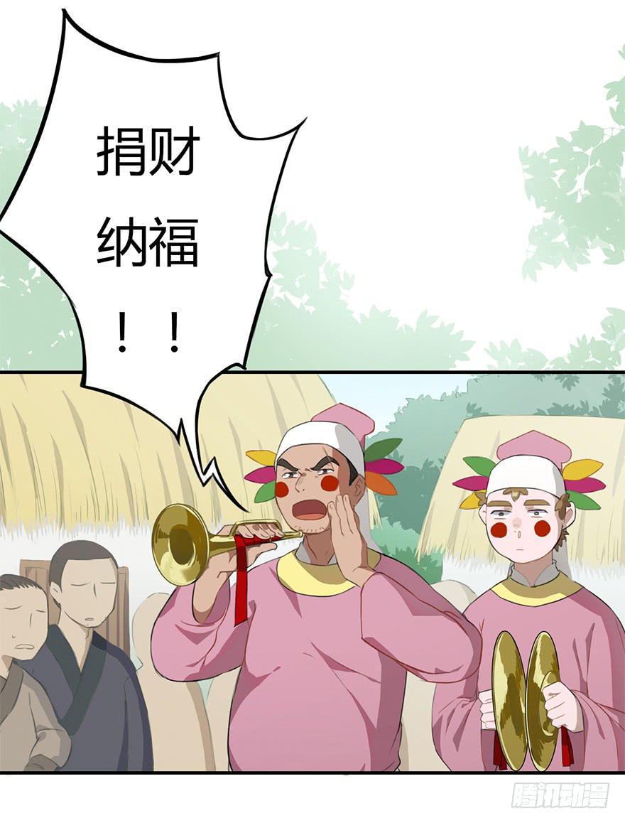魔尊遭遇邪教组织1