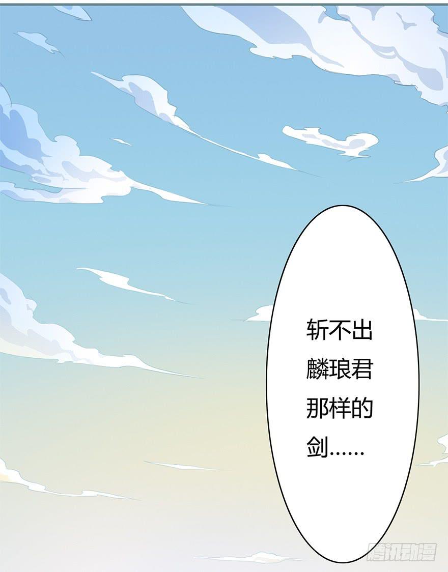 天上掉下个龙琰君8