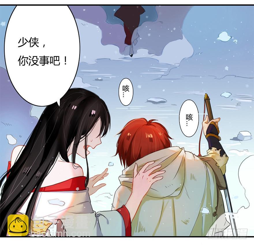 少女是魔尊6