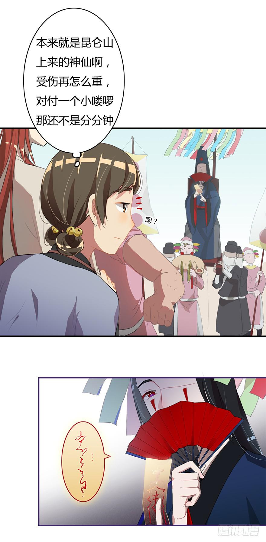 魔尊遭遇邪教组织11