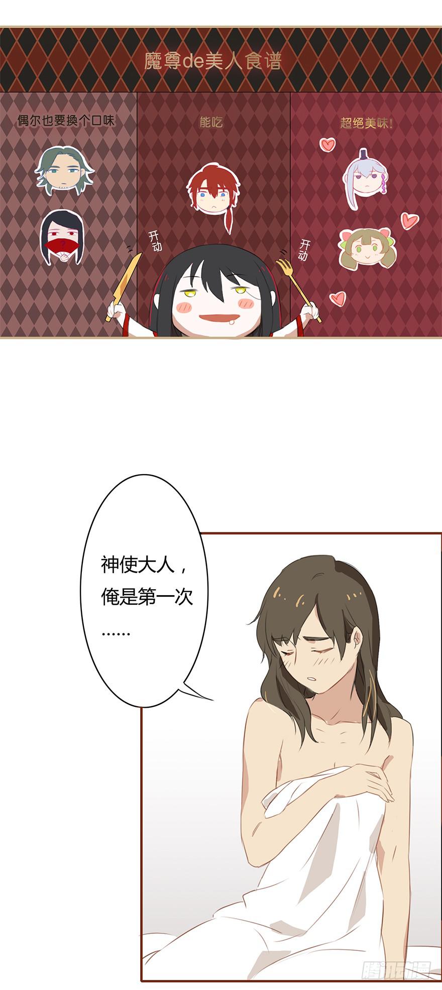 贞操（？）危机29