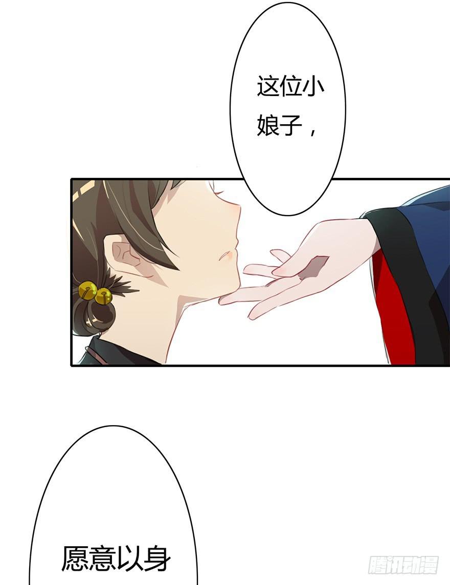 魔尊遭遇邪教组织26