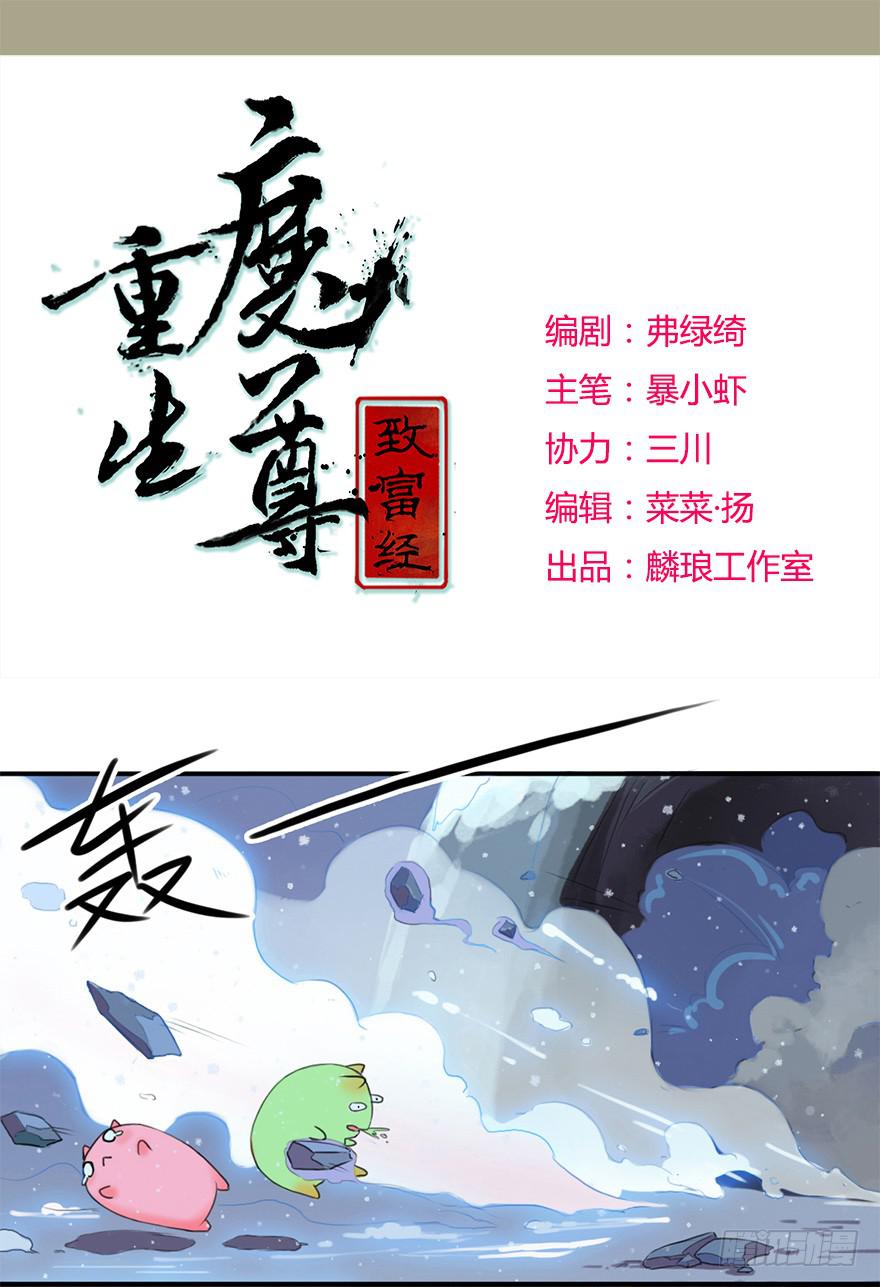 少女是魔尊0