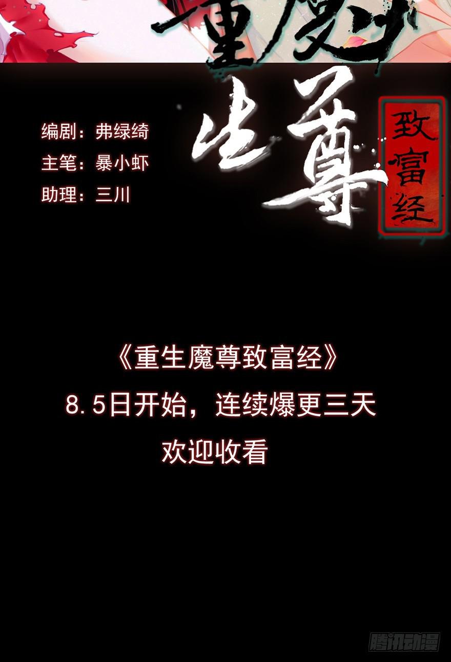 预告8