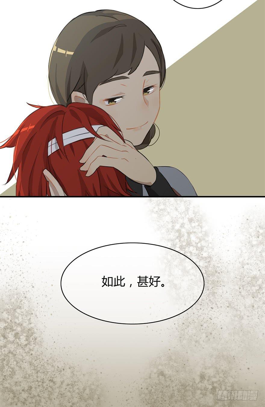 天上掉下个龙琰君26