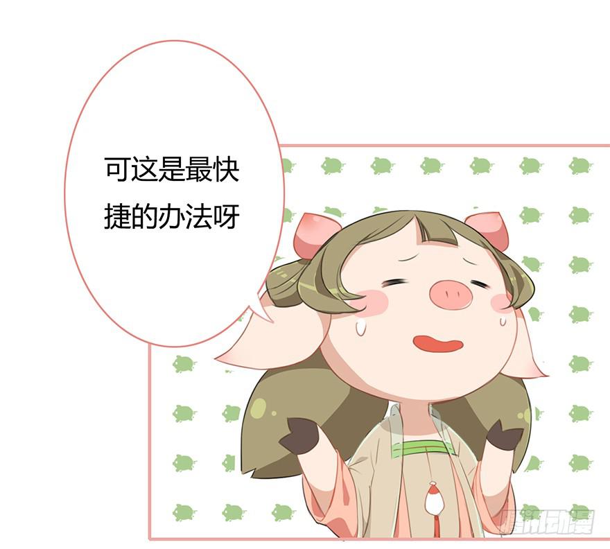小桃要搞事8