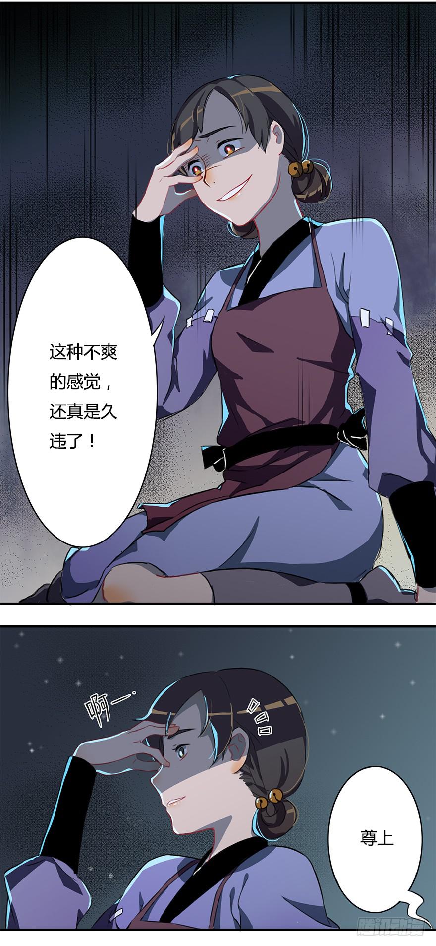 这个小桃不对劲5