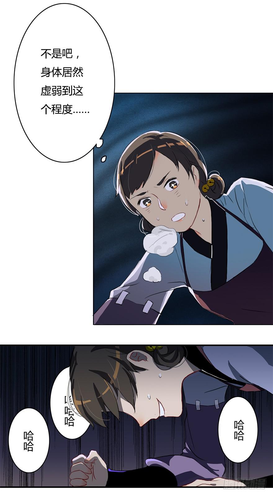 这个小桃不对劲4