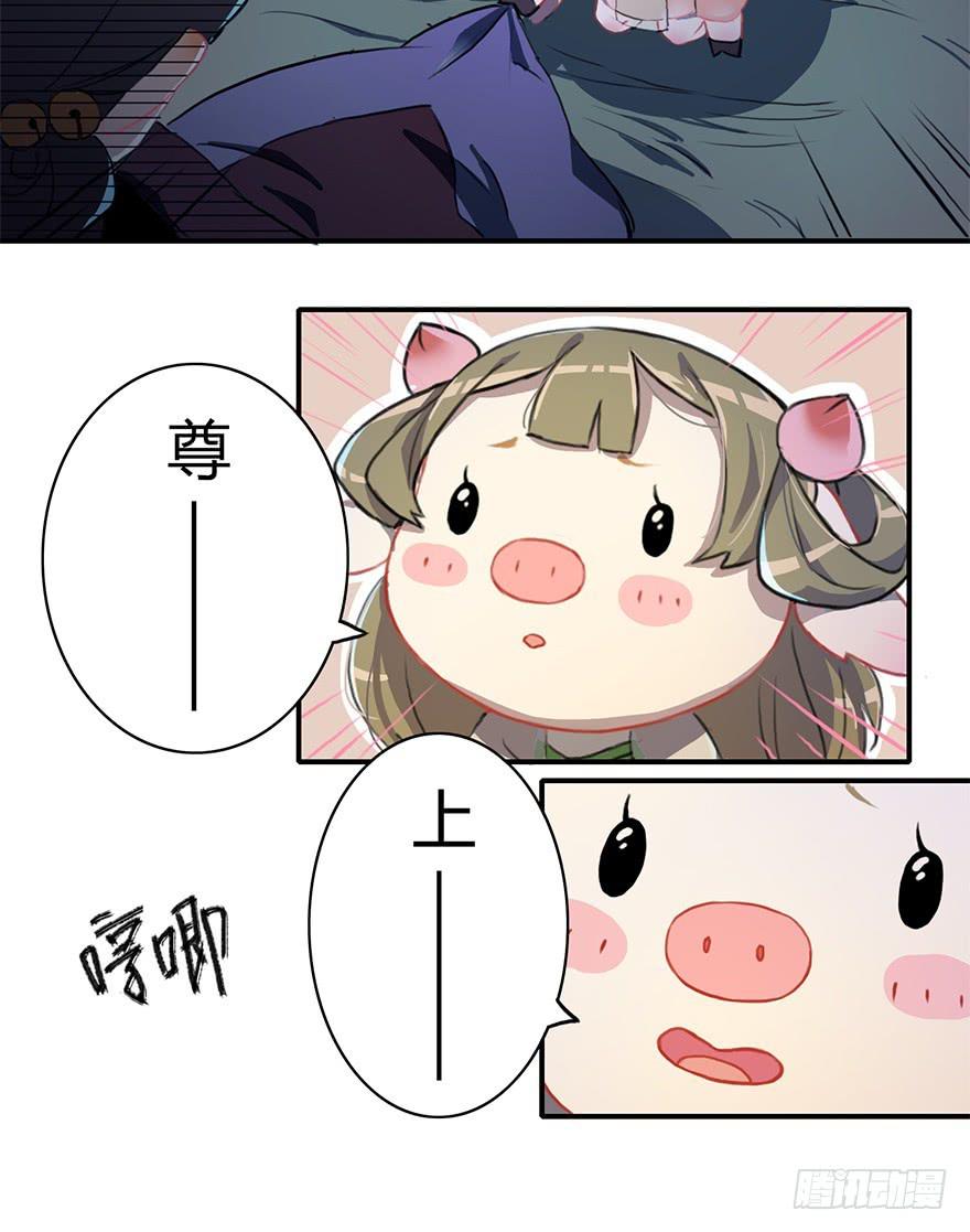 这个小桃不对劲7