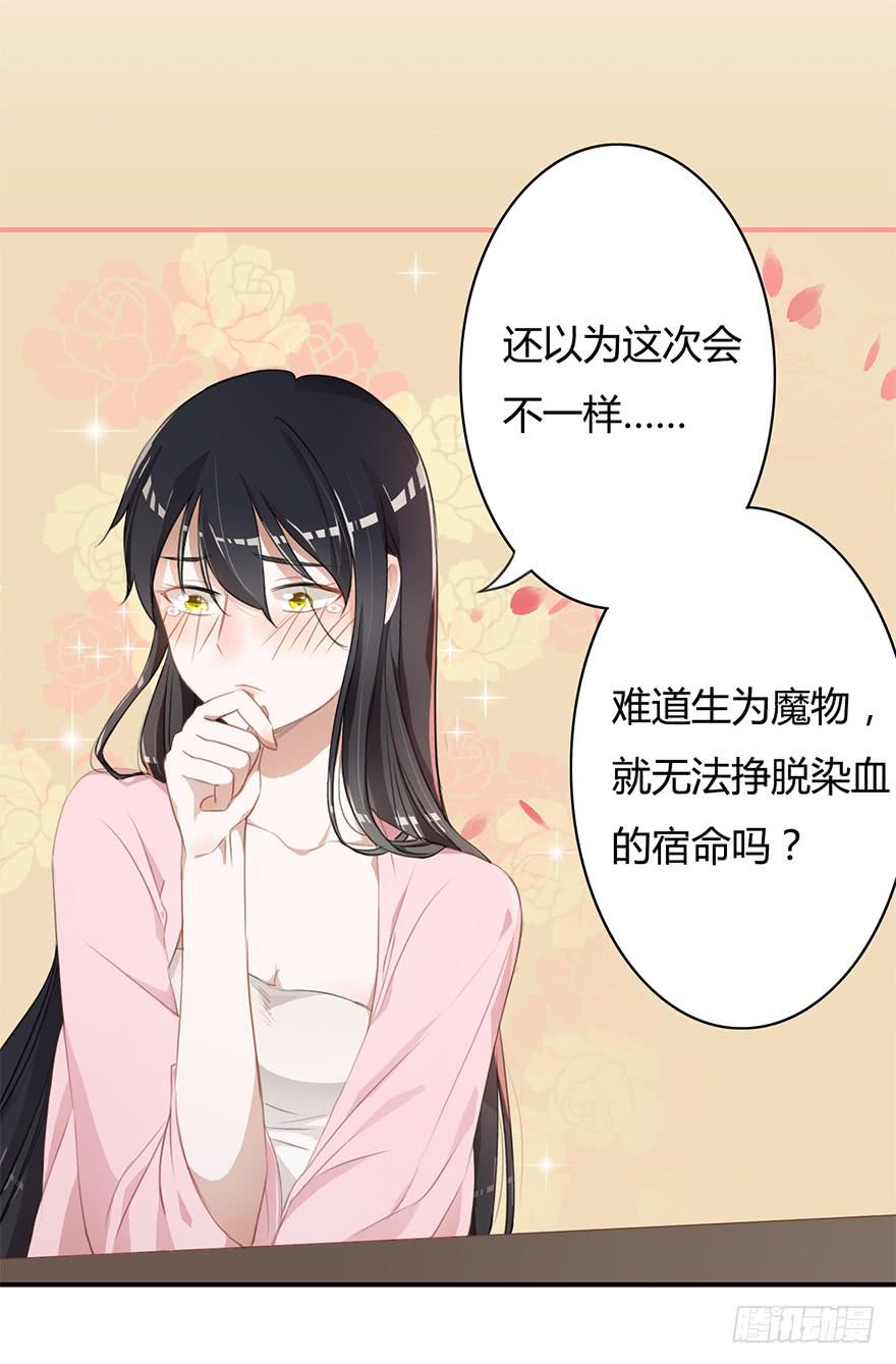 小桃要搞事7