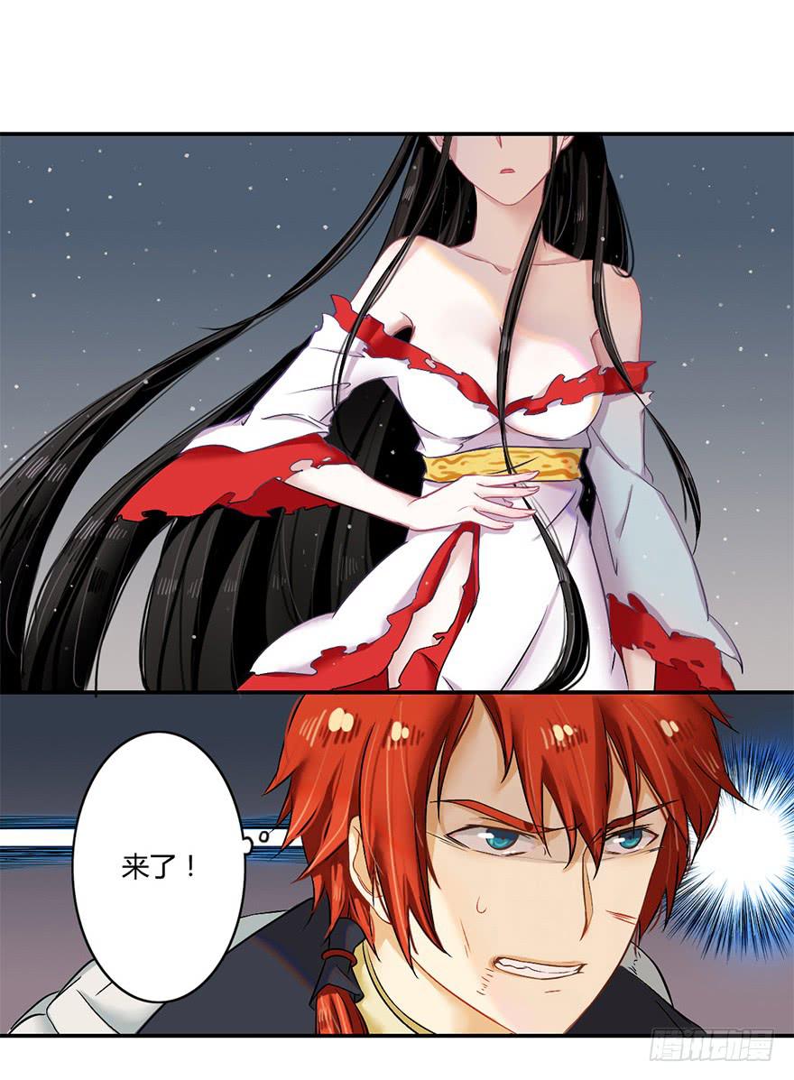 魔尊的诱惑17