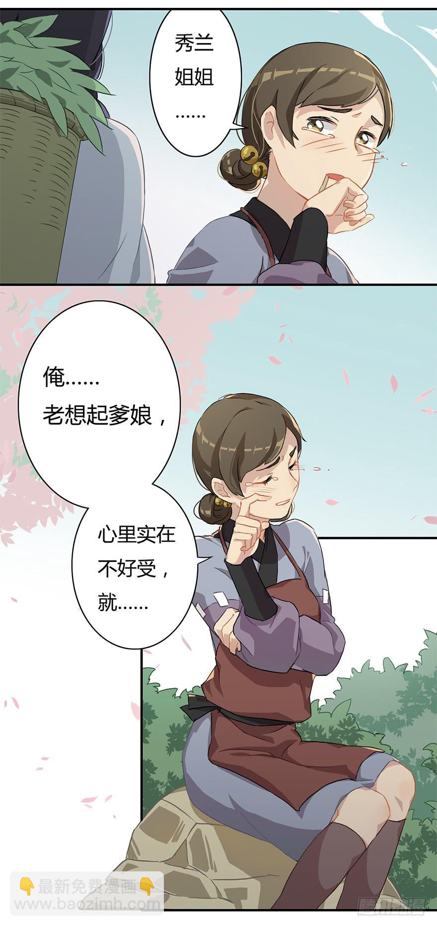 美酒佳人16